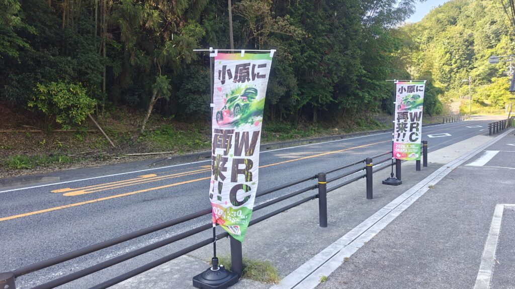 WRC banners