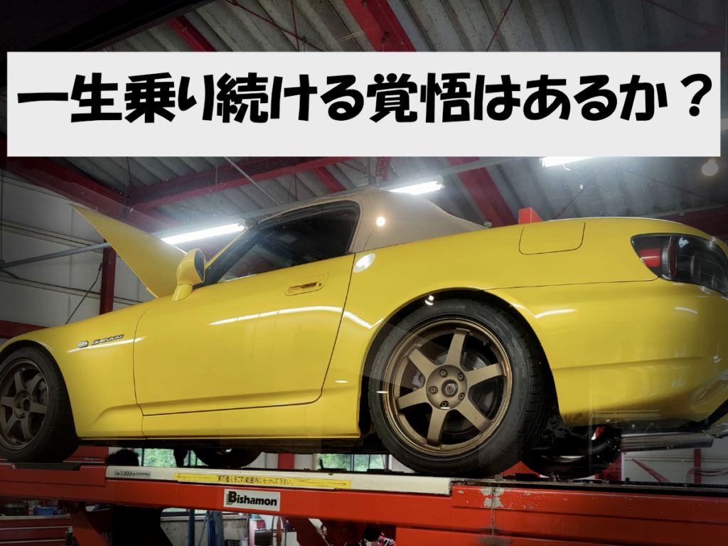 ホンダS2000をメンテナンスするショップのピット風景と、チューニングされたエンジンの様子
