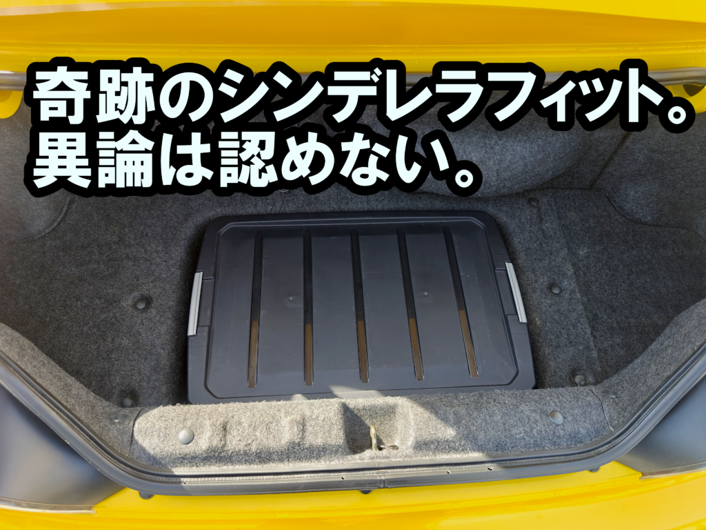 車のトランクに荷物が隙間なくぴったりと収まったシンデレラフィットの様子