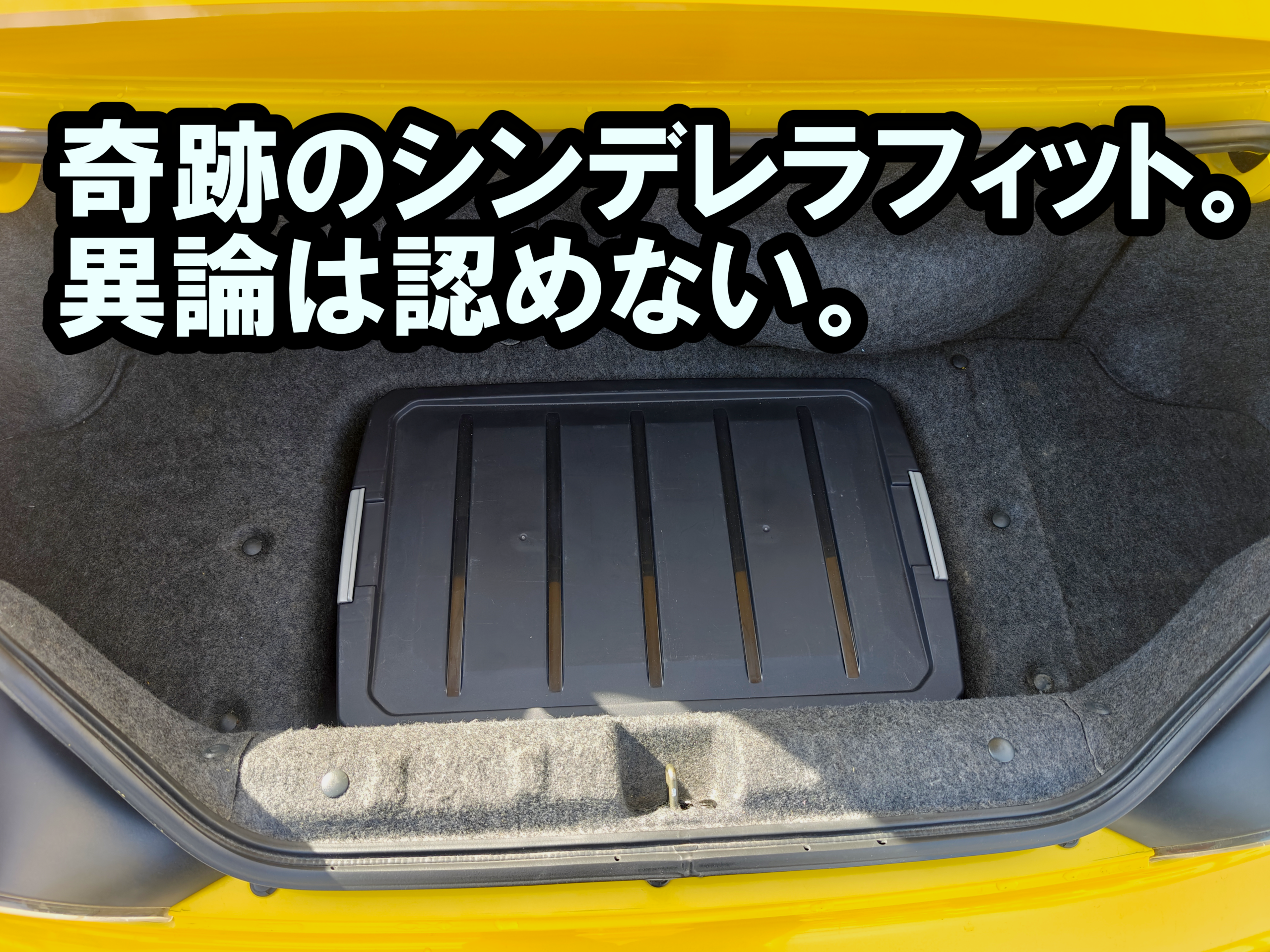 車のトランクに荷物が隙間なくぴったりと収まったシンデレラフィットの様子