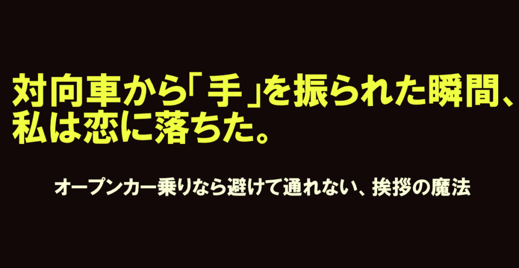 「ヤエーは世界を救うのか？」
