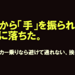 「ヤエーは世界を救うのか？」