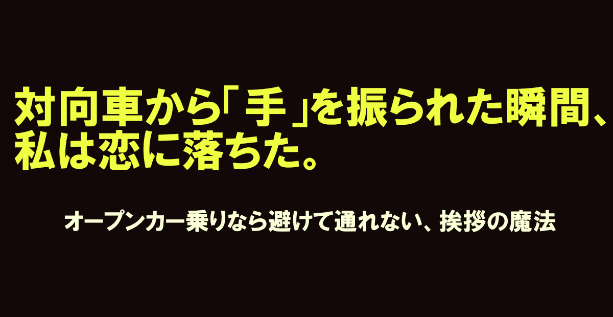 「ヤエーは世界を救うのか？」