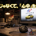 暗い部屋のデスクで、グランツーリスモ4のリファレンスガイド(教本)と、その上に置かれたホンダS2000の実車の鍵、奥のモニターにはGT4の画面。