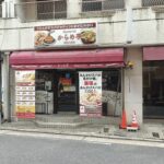 からめ亭本店の外観