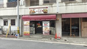 からめ亭本店の外観