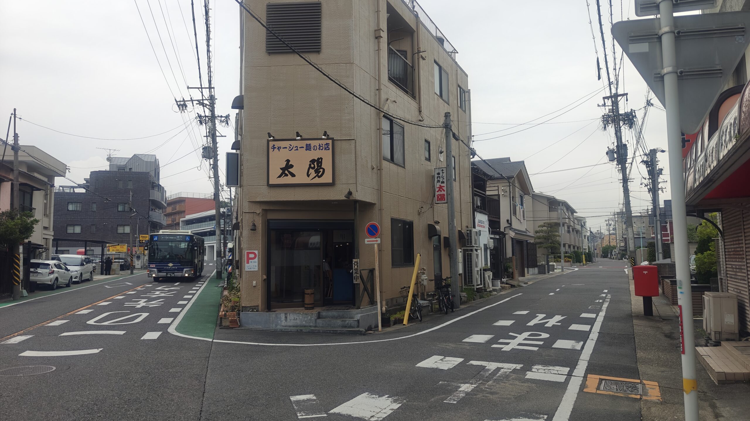 名古屋市本山にあるラーメン太陽の外観